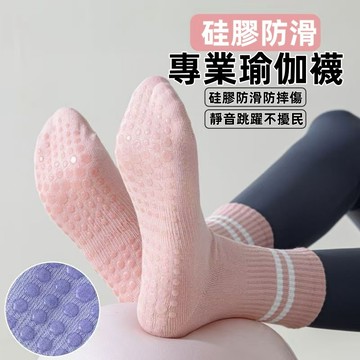 運動襪✨瑜伽襪 防滑襪 止滑瑜伽襪 襪子 健身襪 學生襪 女生襪子 中筒襪 踝襪 素色襪子 防摔襪 健身襪 止滑襪