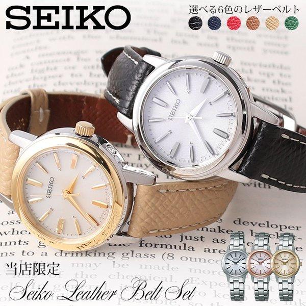 時刻調整、電池交換不要 セイコー 腕時計 SEIKO 時計 レディース 電波 ...