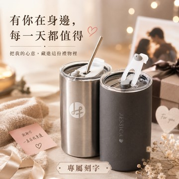 收禮人自選色【LamiFans】隨行咖啡杯 - 600ml (共2色可選) 客製化 免費雕刻 保溫保冷 304不鏽鋼 附不鏽鋼吸管 一蓋雙飲 環保杯 上班族 提提神