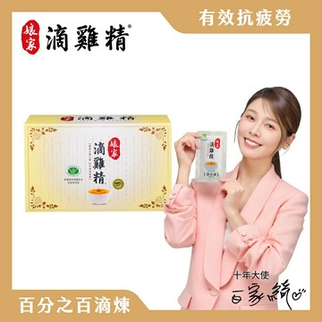 娘家 冷凍滴雞精(65ml x 20包/盒) |  送禮首選 原廠直供 目前效期20261118