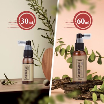 補骨脂古傳 固齒方 噴劑 2倍濃度 30ml/60ml【1/2/3/6/12瓶】