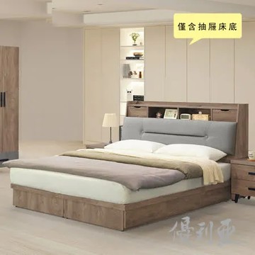 【優利亞-米可灰橡】加大6尺單邊三抽屜床底
