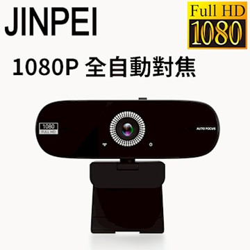 【JINPEI 錦沛】1080P FHD 全自動對焦 網路視訊攝影機  視訊鏡頭  Webcam 防窺蓋 (JW-07B-A)