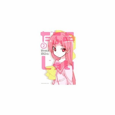 だぶるじぇい １ 野中英次 亜桜まる 中古 漫画 通販 Lineポイント最大get Lineショッピング