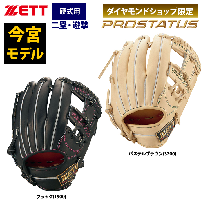 スポーツ・レジャー76#ダイヤモンドショップ限定品!!プロステイタス