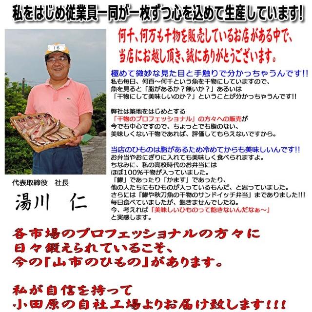 真あじ 干物 （大サイズ）・国産・8枚入自分の子供にも自信をもって食べさせています！