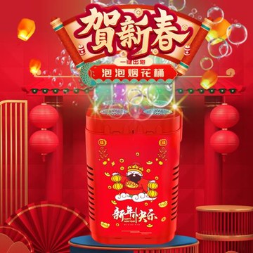 新款48孔煙花泡泡機電動全自動音效燈光新年泡泡過年玩具禮物批發