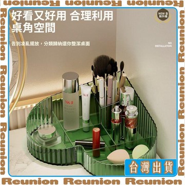 🏠臺灣出貨🏠Reunion✔新款輕奢桌面收納盒化妝品護膚品口紅收納置物架透明分類整理盒子
