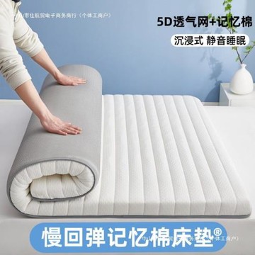 床墊軟墊家用榻榻米墊子1.8m記憶棉床褥墊學生宿舍海綿墊加厚墊被