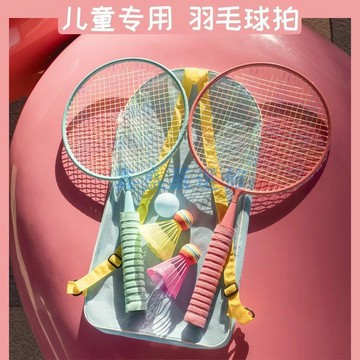 💖臺灣-出貨💖兒童羽毛球拍6-12歲超輕戶外運動鍛鍊室內海綿手柄防護短柄初學者0111