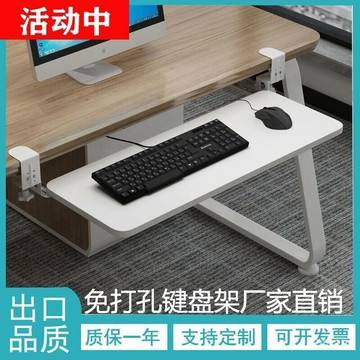 鍵盤託架免打孔滑軌鍵盤架免安裝桌麵夾桌鍵盤抽屜鼠標收納架子 夾桌電腦支架 多尺寸鍵盤托架 桌機鍵盤托架