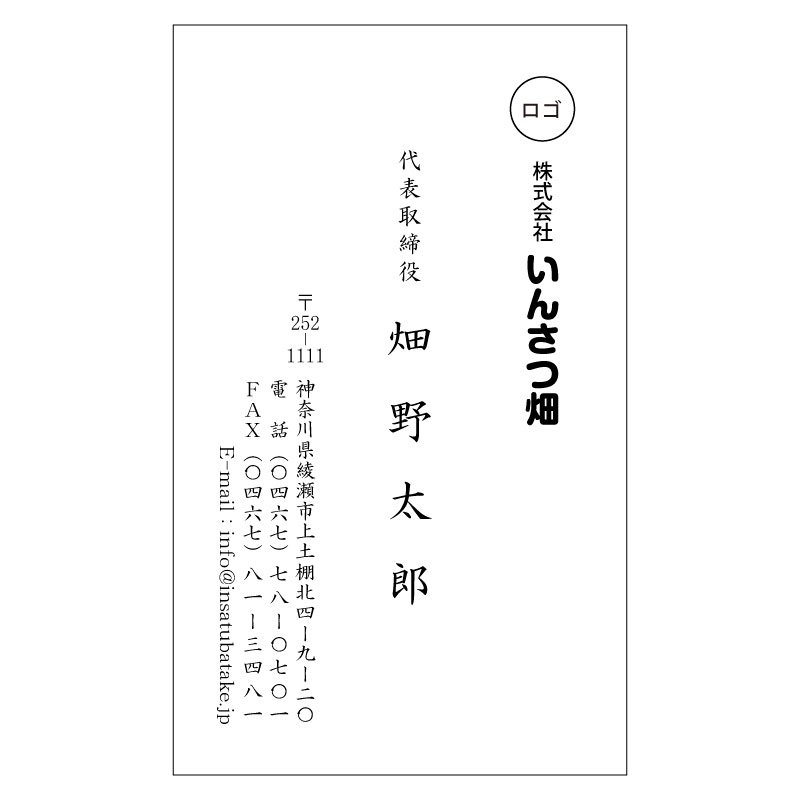 ビジネス名刺 モノクロ印刷 作成 100枚 ロゴ入れ 校正あり QRコード 角丸 PP加工も可 縦型 格安 MO-T1C-0001 通販  LINEポイント最大GET | LINEショッピング