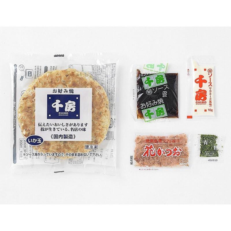 千房公式 千房お好み焼いか玉1枚入CA（冷凍食品）大阪名店 大阪名物 お好み焼き お取り寄せ ご自宅用 簡単 電子レンジ 温めるだけ