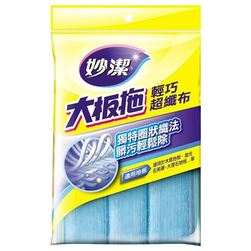 妙潔 大板拖輕巧替換布  44 x 14cm  1包