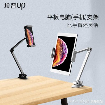 懶人手機支架直播神器床頭跑步機上多功能桌面散熱折疊伸縮平板電腦iPad通用【林之舍】