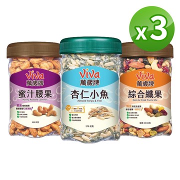 【萬歲牌】人氣堅果罐3罐組｜信用卡分期限購4組