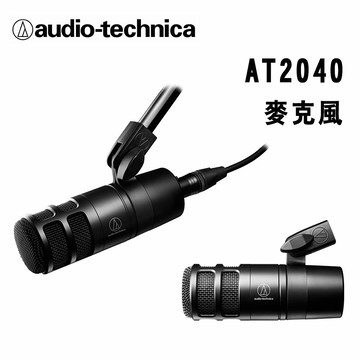 【澄名影音展場】audio-technica 鐵三角 AT2040 Podcast用超心形指向性麥克風 公司貨