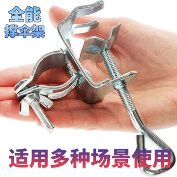 ✨可開發票#大傘夾子傘桌夾闆傘夾固定傘器材組裝全能通用防銹折疊擺攤#免運