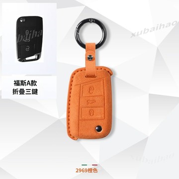 VW 福斯 鑰匙套 Volkswagen  TIGUAN GOLF POLO PASSAT T5 T6 翻毛皮鑰匙包殼
