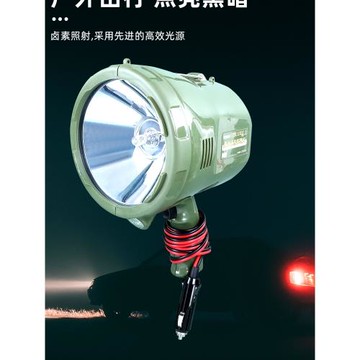 外接12V黃光鹵素燈 黃金光氙氣燈24Ｖ手持式探照燈戶外強光遠射燈