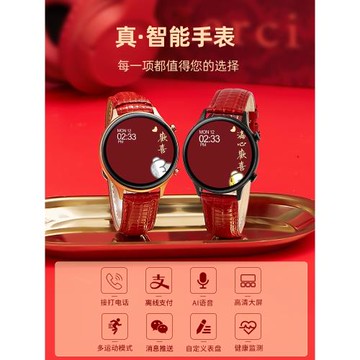 情侶智能手表一對心率支付可通話送男女朋友運動手環適用安卓手機