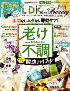  ＬＤＫ　ｔｈｅ　Ｂｅａｕｔｙ(１１　２０２１　Ｎｏｖｅｍｂｅｒ) 月刊誌／晋遊舎