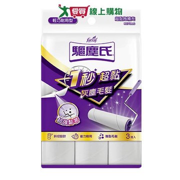 驅塵氏 超黏拖 補充包  16cm x 60周(3捲入)快速好撕 超強黏力 黏把【愛買】