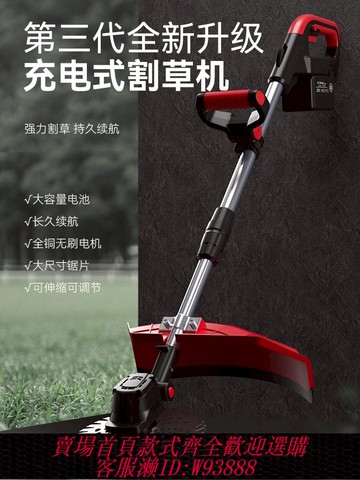 {公司貨 最低價}雅馬哈電動割草機鋰電池進口小型家用充電式大功率農用收割除草機