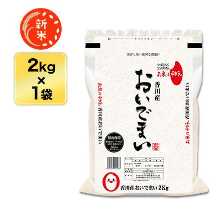 新米 令和5年(2023年)産 香川県産 おいでまい 2kg 特A評価