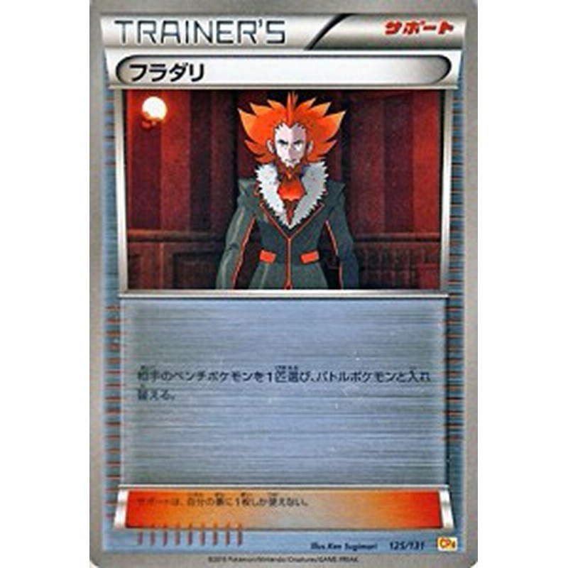 在庫一掃最安挑戦 ポケモンカードゲームxy フラダリ キラ仕様 プレミアムチャンピオンパック Ex M Break Pmcp4 シングル カード スペシャルset価格 Mohawkgarden Com