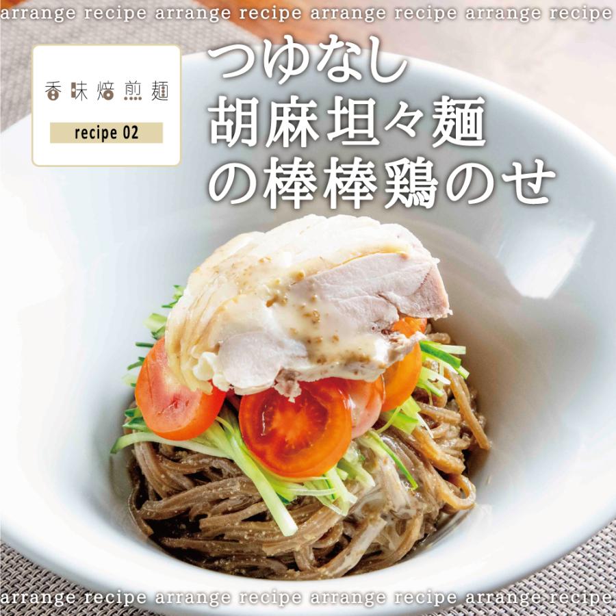  グルテンフリー 香味焙煎麺 玄米麺 米粉パスタ 食べ比べセット 各種3袋｜国産 宮城県産 コシヒカリ 米粉 米粉麺