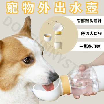 ☀️貓狗市集☀️二合一 寵物外出水壺 狗狗喝水器 狗狗水壺 寵物飲水器 寵物水壺 寵物外出 狗水壺 狗狗飲水器 寵物水瓶