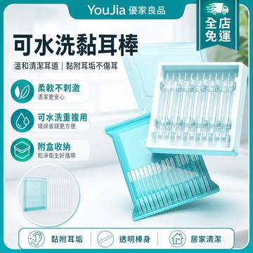 👂黏耳棒可水洗无菌粘耳棒/粘耳式掏耳勺/挖耳工具/清洁掏耳朵棉棒棉签棒/粘式耳朵清洁棒/不伤耳朵