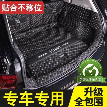 專用于大眾豐田起亞雷克薩斯全包圍尾箱墊汽車后備箱墊