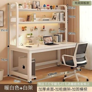 【木洸】120*60*169cm電腦桌 家用臥室簡易書桌 書架一體 學習辦公桌 附洞洞板 置物架電競桌