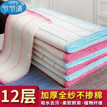 台灣出貨 12層特厚洗碗布 不沾油 不掉毛 廚房專用 清潔吸油 棉紗抹布 去油百潔布 不沾油擦拭布 廚房抹布 家居清潔