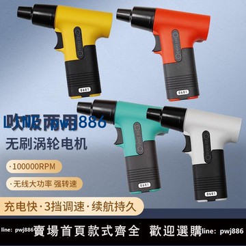 【店家補貼】暴力渦輪風扇強力吹風便攜手持戶外暴風除塵神器車用吸塵機吹塵器