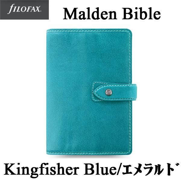 FILOFAX ファイロファックス システム手帳 マルデン バイブル エメラルド 17-026026