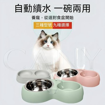 正品狗碗貓碗 大號雙碗自動飲水二合一 寵物碗 自動續水 寵物飲水器 自動餵食器 寵物餵食器 寵物碗架 寵物餐桌 飼料碗