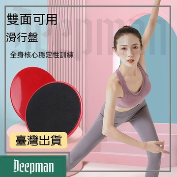 🔥臺灣出貨🔥公司貨✅可開發票 滑行盤健身家用腳踩收腹瘦腿神器腹肌核心訓練普拉提瘦大腿腹肌盤