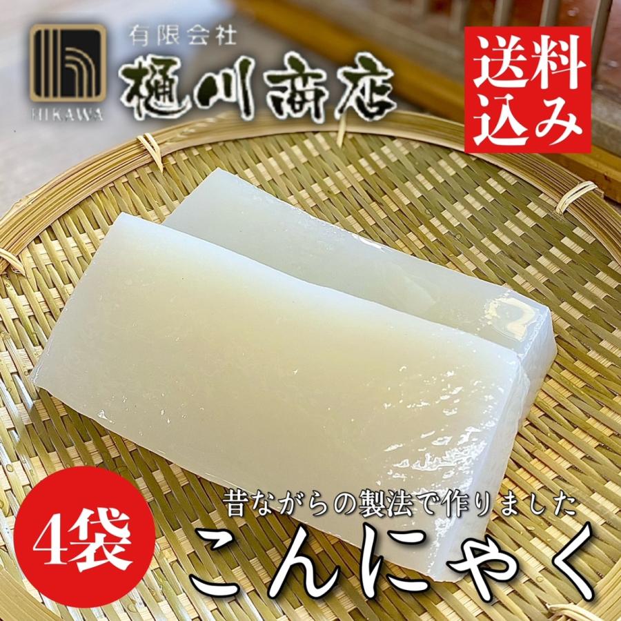 昔ながらの製法 こんにゃく 白 250g×4袋入 1kg 群馬県産 板こんにゃく