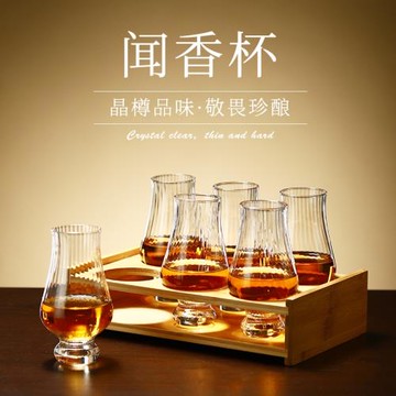 水晶玻璃烈酒洋酒杯聞香杯威士忌酒杯iso標準品鑒杯郁金香干邑杯