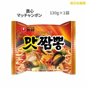 マッチャンポン 130g ちゃんぽん ちゃんぽん麺 チャンポン 韓国ラーメン