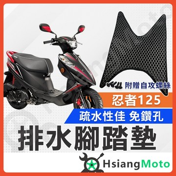 【翔好機車】忍者 125 腳踏墊 address 125 address 腳踏墊 踏墊 機車腳踏墊 排水腳踏墊