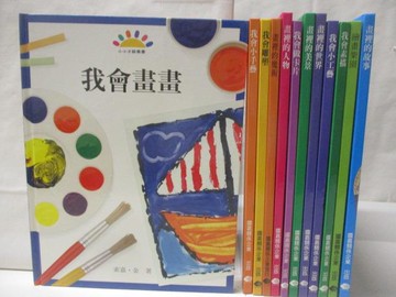 【書寶二手書T4／少年童書_QKN】我會畫畫_畫裡的人物_畫裡的故事等_12本合售