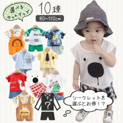 キッズ 男の子 セットアップの通販 32 310件の検索結果 Lineショッピング