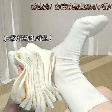 【台灣出貨🎀99元3雙】日系純色堆堆襪 鬆口 月子襪 無骨中筒襪 女襪 襪子 穿搭軟糯襪子 流行襪 長襪薄款 韓版秋冬襪