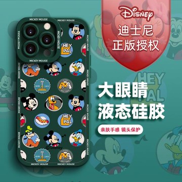 官方正版迪士尼適用于iPhone16Pro手機殼蘋果13液態硅膠軟殼xr防摔鏡頭全包11保護套15新款8小眾網紅12Promax