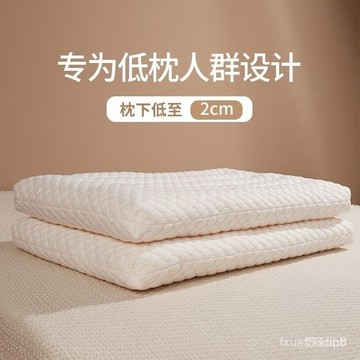 🔥桃園有貨🔥大豆縴維枕頭低枕護頸椎助睡眠矮枕兒童枕芯一對傢用單人男整頭女 FVNU