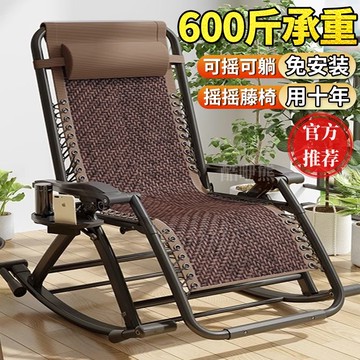 搖椅躺椅折疊午休坐躺家用陽臺成人休閑懶人老人加固高檔逍遙藤椅